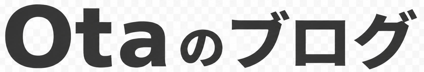 Ota のブログ